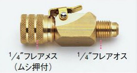 (LINEクーポン有)タスコ TASCO TA220JA-2 ストップバルブ付ワンタッチコネクター