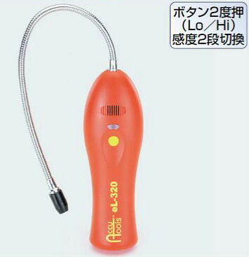 (LINEクーポン有)タスコ TASCO TA430HD 可燃性ガス検知器