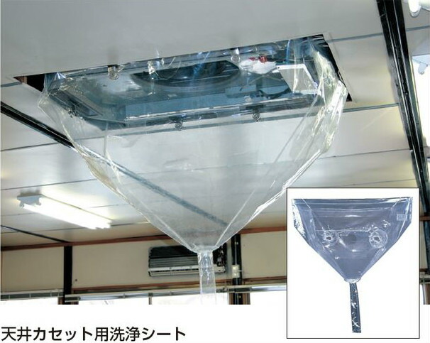 (LINEクーポン有)タスコ TASCO TA918B-1 天井カセット用洗浄シート(小)