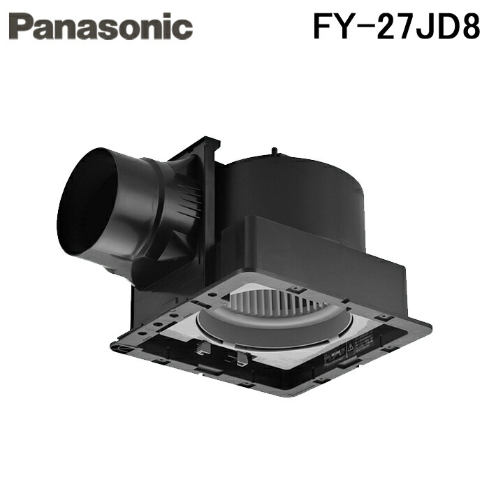 (LINEクーポン有)パナソニック FY-27JD8 天井埋込形換気扇 DCモーター搭載 ルーバー別売タイプ Panasonic (XFY-27JD7の後継品) 12,079円