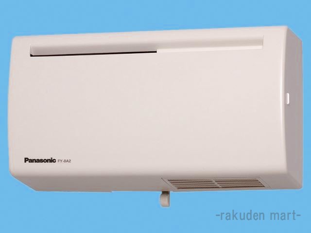 (LINEクーポン有)パナソニック FY-8A2-W ブレスファン・Ｑ～ｈｉファン 壁掛形 Q-hiファン 標準形 換気扇