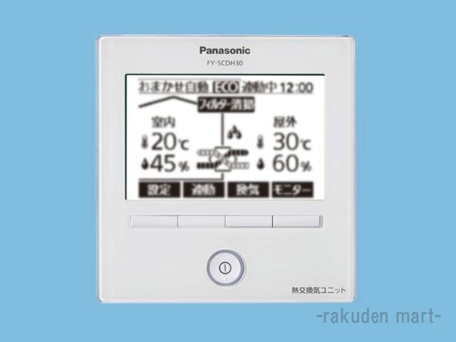 (LINEクーポン有)パナソニック FY-SCDH30-L 気調システム 熱交気調 天井埋込形 換気扇
