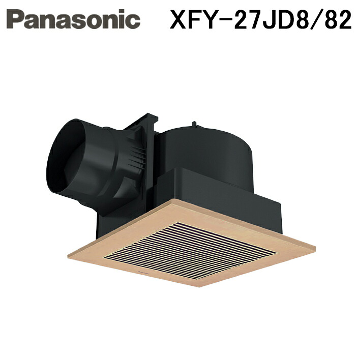 (LINEクーポン有)パナソニック XFY-27JD8/82 天井埋込形換気扇 DCモーター搭載 ルーバーセットタイプ Panasonic (XFY-27JD7/82の後継品)