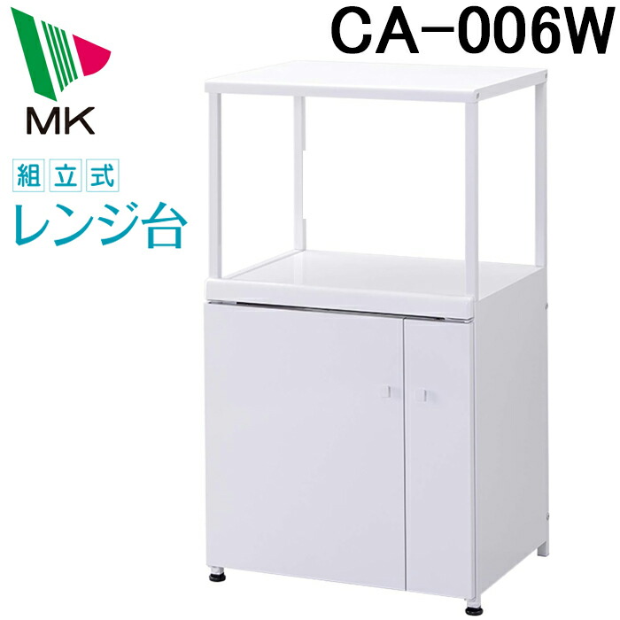 楽天市場】エムケー精工 レンジ台「ファインキッチン」CA-006W