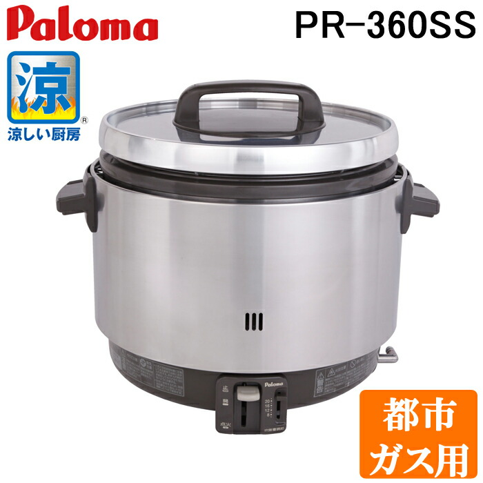 楽天市場】(4/25は抽選で100%P還元)(送料無料) パロマ PR-6DSS 楽天市場】(4/25は抽選で100%P還元)(送料無料) パロマ PR-6DSS