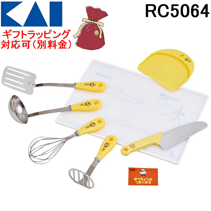 楽天市場】包丁 子ども こども用包丁 貝印 子ども用包丁 子供用包丁