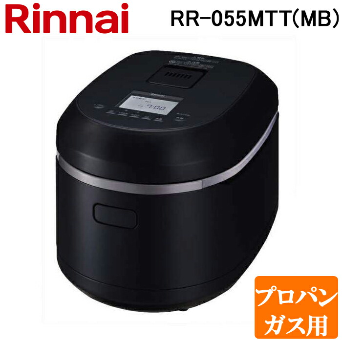 驚きの値段 最大100円オフクーポン配布中 リンナイ RR-055MTT MB -LP ガス