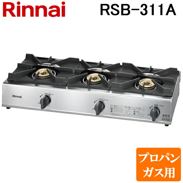 rsb-311a-lp.jpg