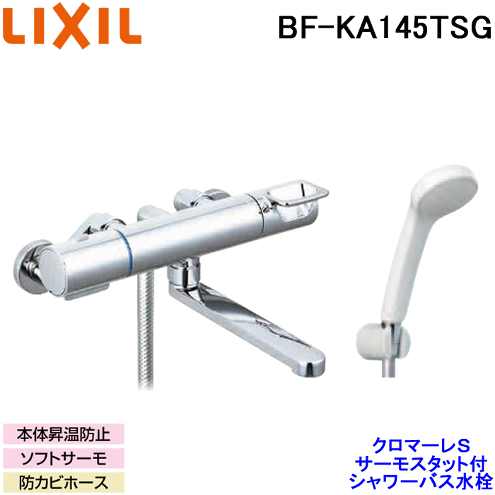 bf-ka145tsg.jpg