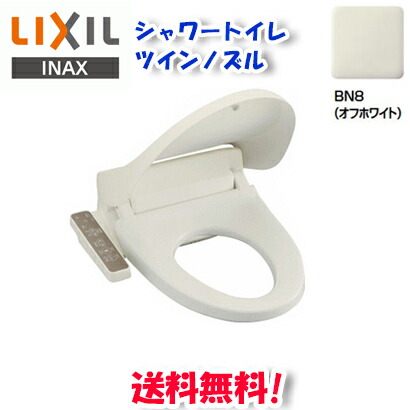 楽天市場】【在庫有】【送料無料】リクシル LIXIL CW-H42/BN8 オフ 楽天市場】【在庫有】【送料無料】リクシル LIXIL CW-H42/BN8 オフ