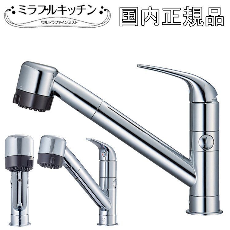 楽天市場】【ポイント7倍 正規品】[ミラブルキッチン