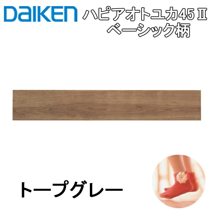 DAIKEN 直張ハピアオトユカ45Ⅱ ミルベージュ　YB11545-ML 楽天市場】(LINEクーポン有)(送料無料)大建工業 YB11545-ML