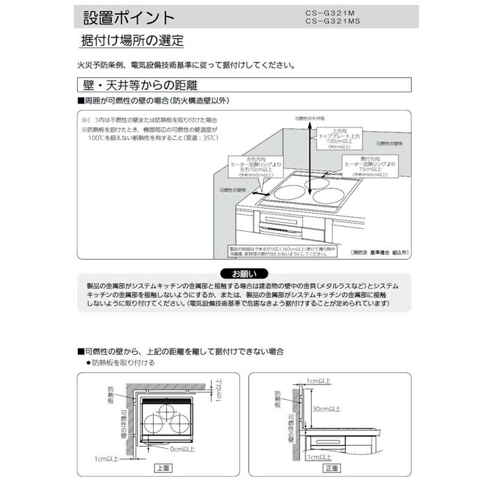 最大89％オフ！ 送料無料 三菱 CS-G321M ビルトインIHクッキングヒーター 60cm幅 IH2口 ラジエント 単相200V ブラック  MITSUBISHI fucoa.cl