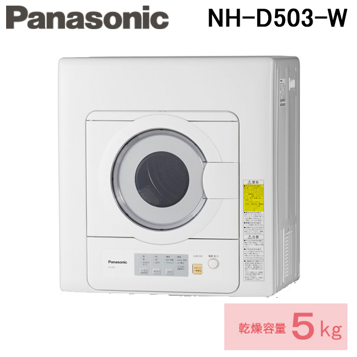楽天市場】(5/5は抽選で100%P還元)パナソニック NH-D605-W 衣類 楽天市場】(5/5は抽選で100%P還元)パナソニック NH-D605-W 衣類