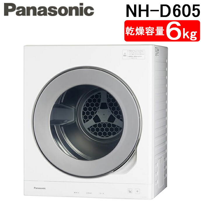 パナソニック　衣類乾燥機　5kg　2013年製 0-4549980694275.jpg