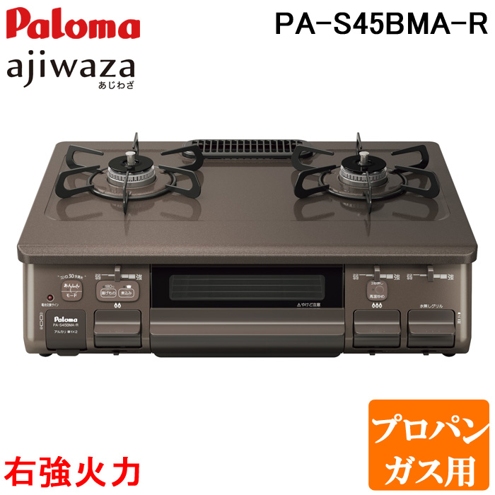 SALE／73%OFF】 即日出荷 パロマ Paloma ガステーブルコンロ プロパン