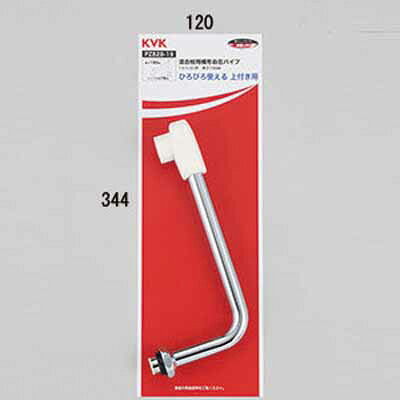 (LINEクーポン有)KVK PZ828-19 混合栓用横形自在パイプ13(1/2)190mm (代引不可)
