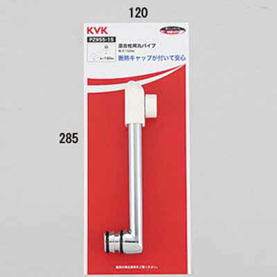 (LINEクーポン有)KVK PZ955-17 混合栓用丸パイプ170mm (代引不可)