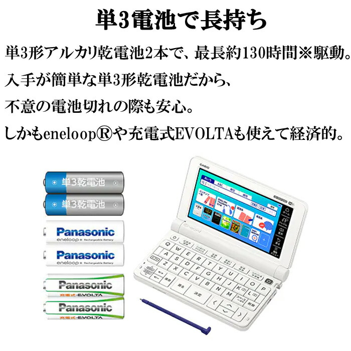 電子辞書EX-word XD-SX4910 250コンテンツ高校生英語強化ホワイト XD-SX4910WE