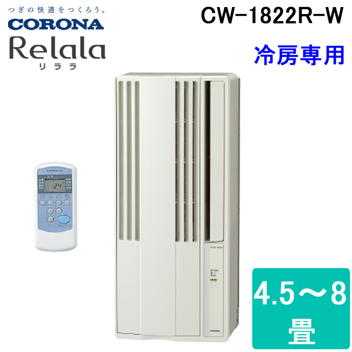 憧れの CORONA ウインドヒーポン コロナ CWH-A1822-WS CWH-A1822-WS