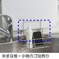 楽天市場】タカラスタンダード まな板立て(Z、ZM、ZSシンク用