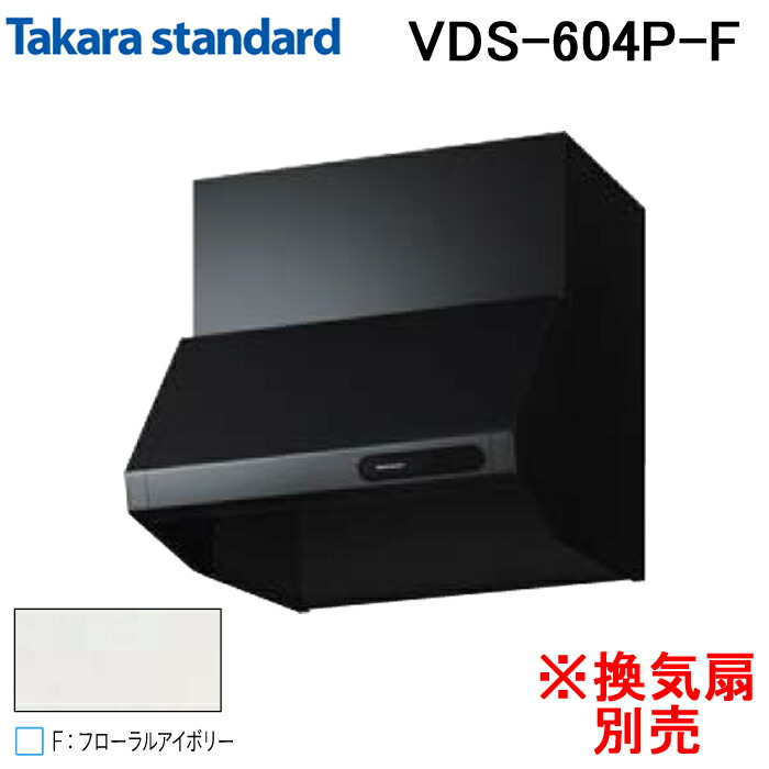 楽天市場】タカラスタンダード 【VUS-905AD】ブース型レンジ