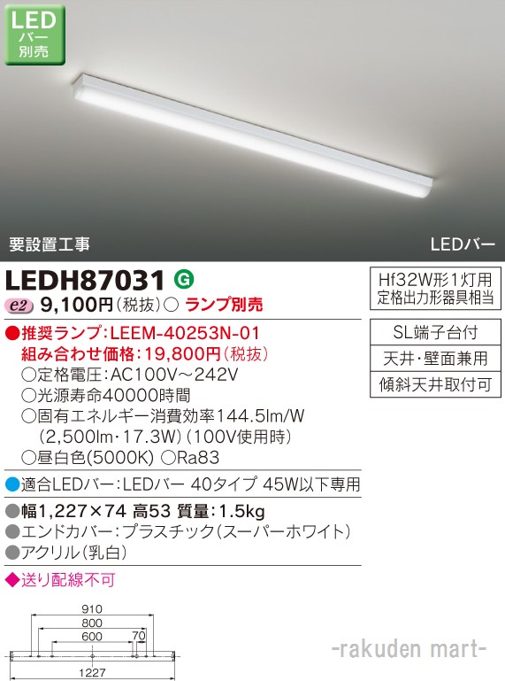 楽天市場】(10円オフクーポン有)パナソニック LSEB7106LE1 棚下直付型 LED（昼白色）キッチンライト 両面化粧タイプ・コンセント付 :  住設と電材の洛電マート