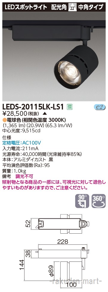 洛電市庭とは? インテリア・寝具・収納-スポットライト・ライティングシステム