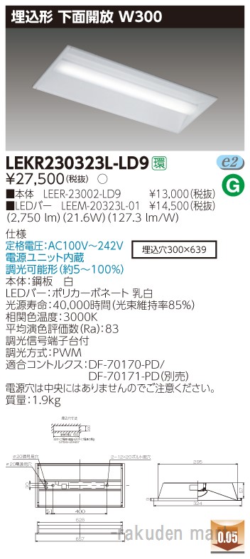(LINEクーポン有)東芝ライテック LEKR230323L-LD9 ＴＥＮＱＯＯ埋込２０形Ｗ３００調光