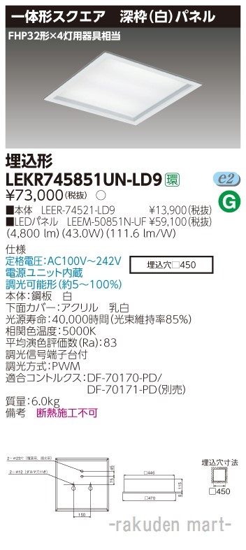 楽天市場】(法人様宛限定)(送料無料)パナソニック XLX430AENPLE9 天井直付型 40形 一体型LEDベースライト 一般タイプ 3200  lmタイプ 昼白色 非調光 (XLX430AENTLE9の後継品) : 住設と電材の洛電マート