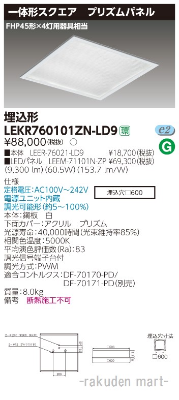 洛電市庭とは? ライト・照明器具-その他
