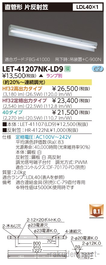 洛電市庭とは? インテリア・寝具・収納-ライト・照明器具-その他