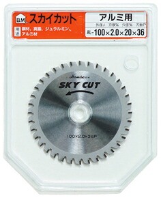 (LINEクーポン有)ハウスビーエム ハウスBM AL-160 SKY CUT -スカイカット- (アルミ用)