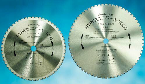 (LINEクーポン有)ハウスビーエム ハウスBM US-305H ハイパーユニバース7000 サーメットチップソー 高速切断機用｜住設と電材の洛電マート