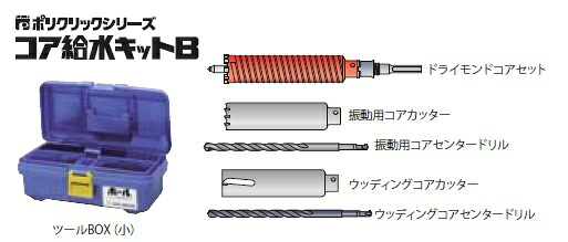 (LINEクーポン有)ミヤナガ B35 コア給水キット 26,935円