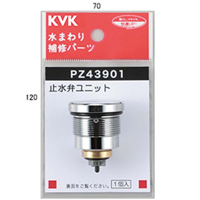 (LINEクーポン有)KVK PZ43901 定量止水サーモ止水弁ユニット(代引不可)
