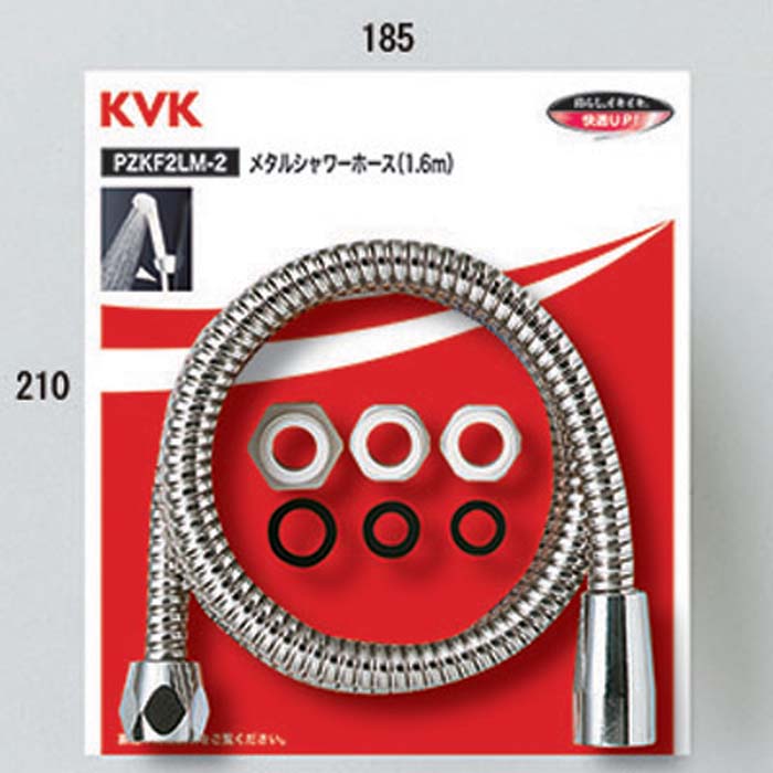 (LINEクーポン有)KVK PZKF2LM-2 メタルシャワーホース アタッチメント付1.6m(代引不可)