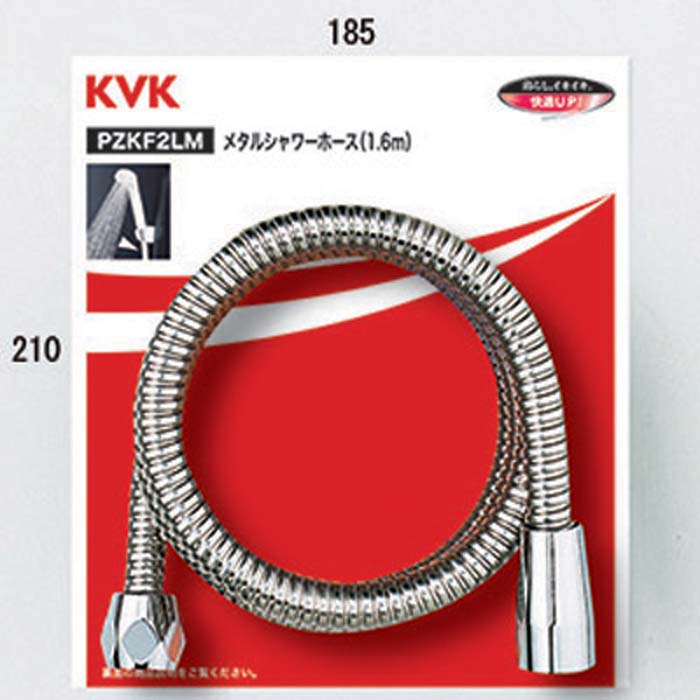 (LINEクーポン有)KVK ZKF2M-180 メタルシャワーホース1.8m(パック無)(代引不可)