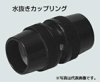 (LINEクーポン有)未来工業 MFPC-22WK マシンフレキ用 カップリング 水抜きカップリング 黒(10個入)