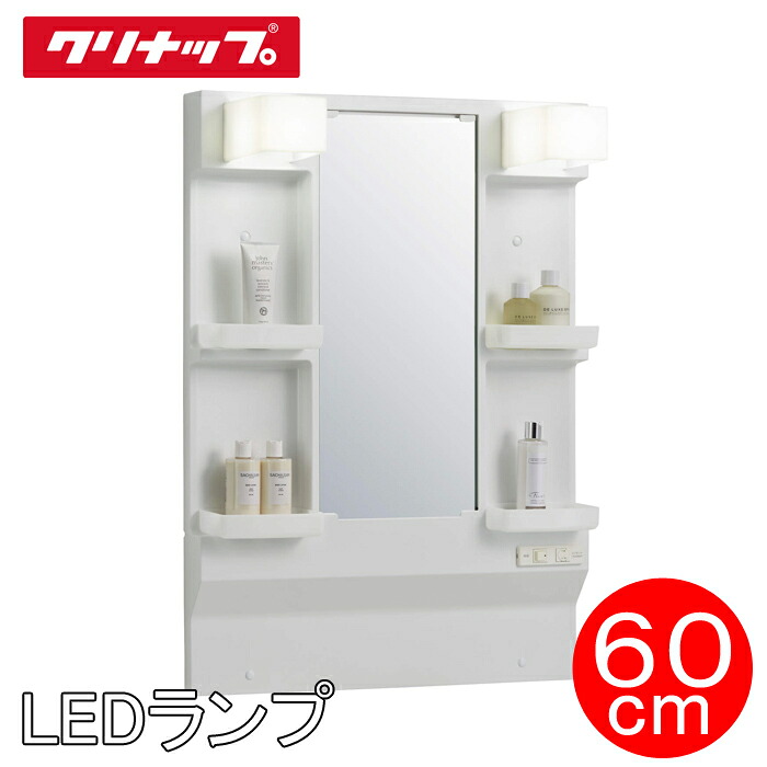 (LINEクーポン有)クリナップ 洗面化粧台 BGAシリーズ M-H601GAEH ミラーキャビネット 間口60cm 高さ102.5cm 1面鏡 LEDランプ(代引不可)|住設と電材の洛電マート