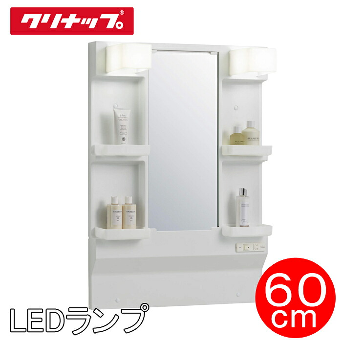 (LINEクーポン有)クリナップ 洗面化粧台 BGAシリーズ M-L601GAEH ミラーキャビネット 間口60cm 高さ97.5cm 1面鏡 LEDランプ(代引不可)｜住設と電材の洛電マート