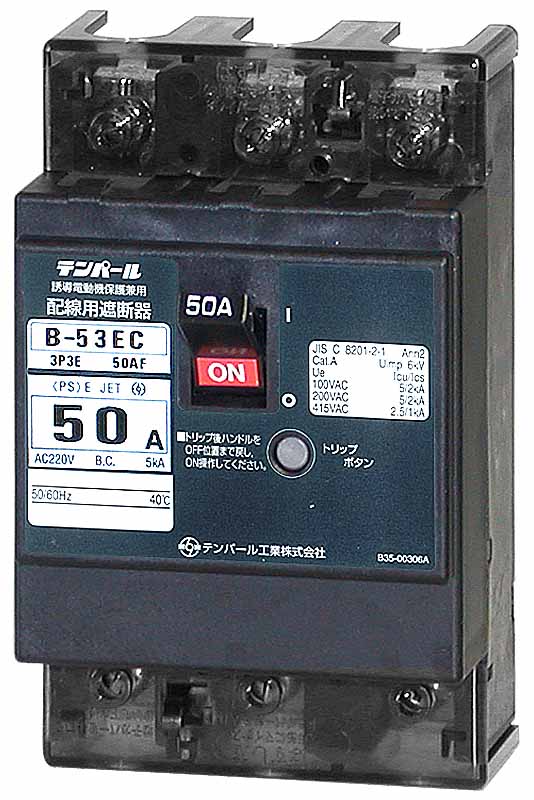 (LINEクーポン有)テンパール工業 B53EC20 配線用遮断器 20A