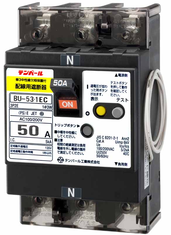 (LINEクーポン有)テンパール工業 BU5301EC50V 単3中性線欠相保護付 配線用遮断器 50A