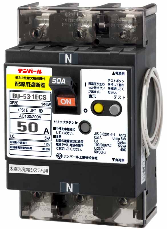 (LINEクーポン有)テンパール工業 BU5301ECS40V 太陽光発電システム用 単3中性線欠相保護付 配線用遮断器 40A