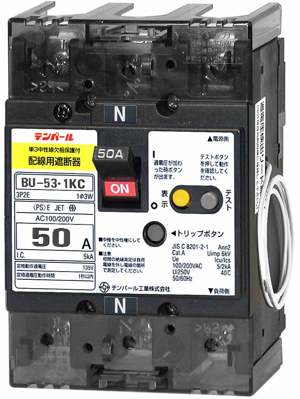 (LINEクーポン有)テンパール工業 BU5301KC50V 単3中性線欠相保護付 配線用遮断器 50A