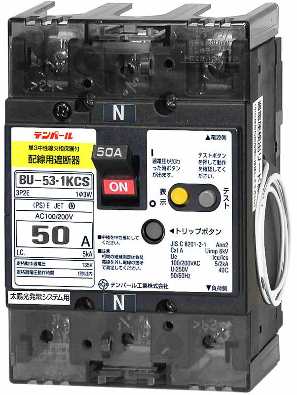(LINEクーポン有)テンパール工業 BU5301KCS20V 太陽光発電システム用 単3中性線欠相保護付 配線用遮断器 20A｜住設と電材の洛電マート