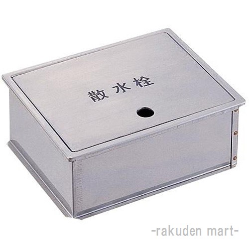 (LINEクーポン有)三栄水栓 SANEI R81-5-190X235 散水栓ボックス（床面用） 8,600円