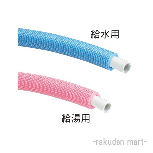 (LINEクーポン有)三栄水栓 SANEI T1020-2-13A-5-B 保温材付アルミ複合架橋ポリエチレン管（Type X）｜住設と電材の洛電マート