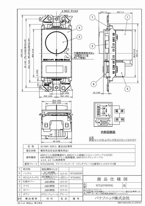 楽天市場】パナソニック WTA57583WK アドバンスシリーズ LED 埋込逆位相調光スイッチC：住設と電材の洛電マート