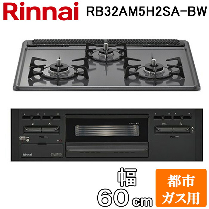 楽天市場】(11/1は抽選で100％P還元)ノーリツ N3GT2RVQ1-13A ビルトインガスコンロ メタルトップシリーズ 60cmタイプ 都市ガス用  3口 スノーブラックホーローゴトク NORITZ : 住設と電材の洛電マート